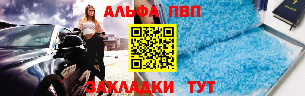 Борзя  Альфа ПВП СК  Альфа ПВП  Вход с VPN  Alfa_PVP VHQ 