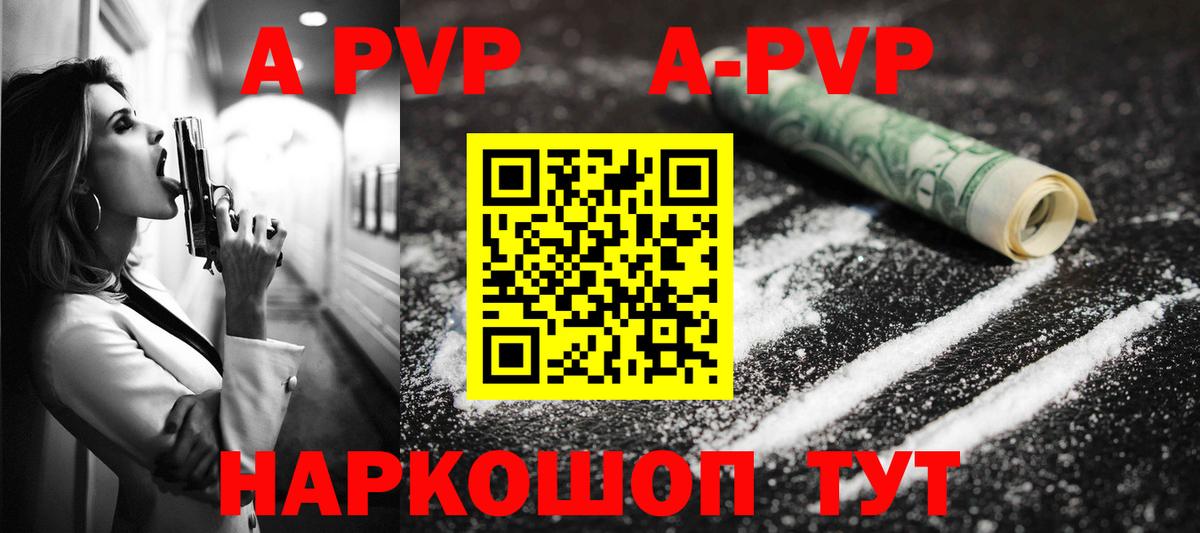 А ПВП СК Борзя