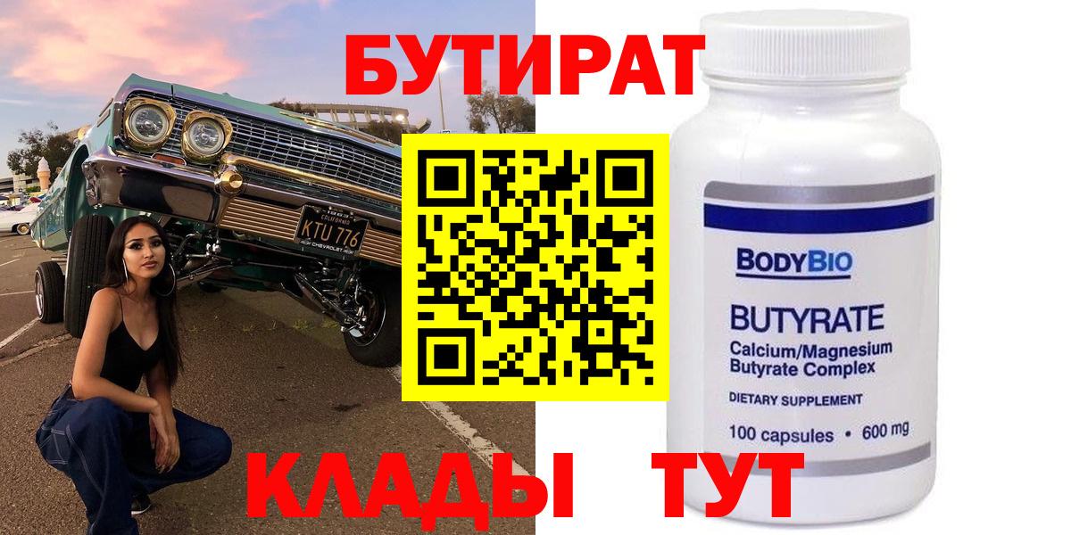 Борзя  БУТИРАТ BDO  Вход с VPN 