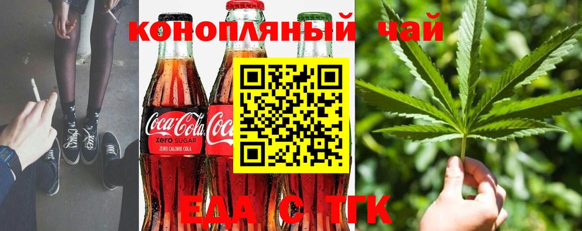 Борзя  Еда ТГК марихуана  Вход с VPN 