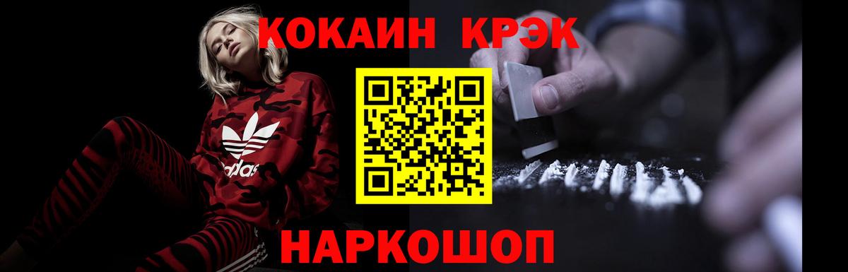 КОКАИН 97%  Вход с VPN  КОКАИН Эквадор  Борзя 