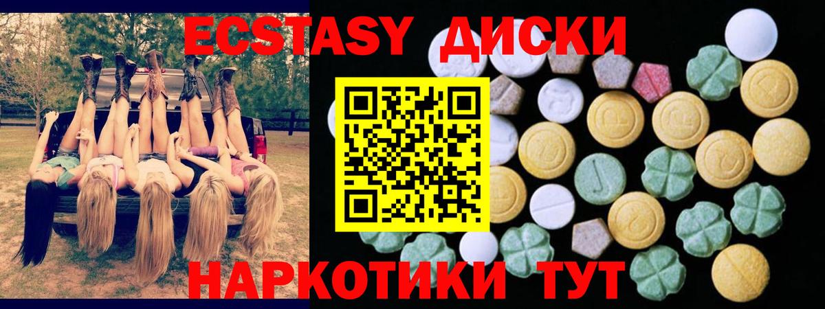 Экстази XTC Борзя