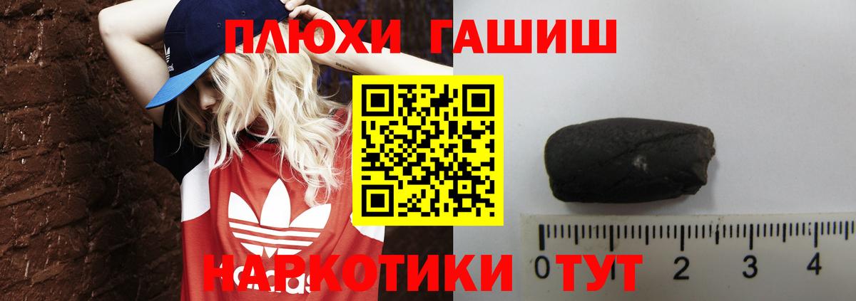 ГАШ убойный Борзя
