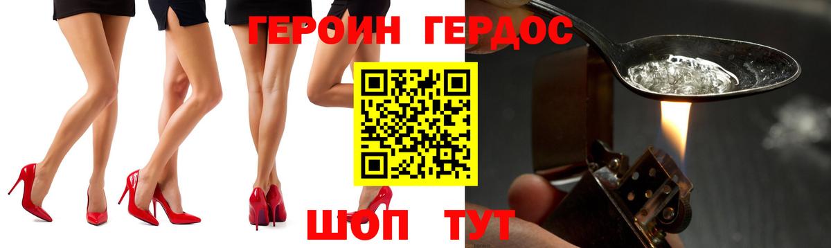 Героин герыч  Вход с VPN  Борзя 