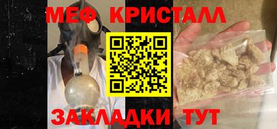 мефедрон Гусиноозёрск
