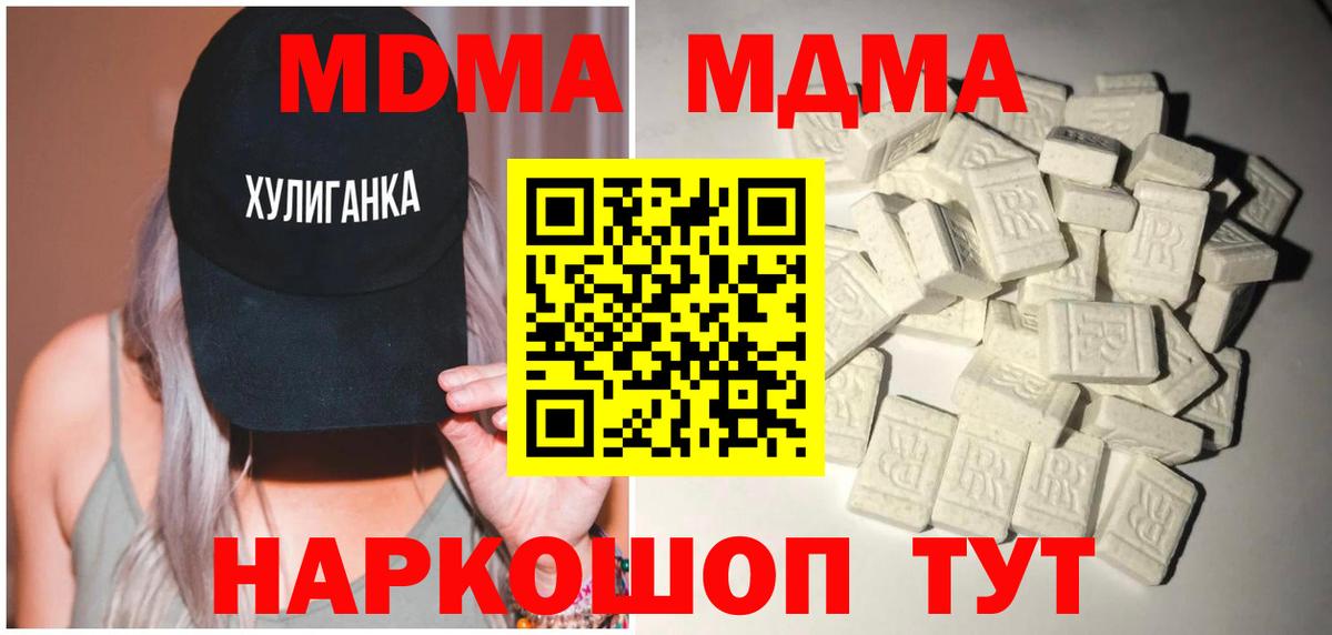 MDMA кристаллы Борзя