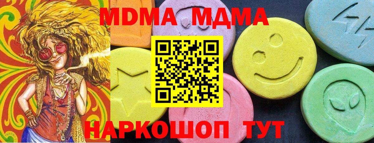 MDMA  MDMA молли  МДМА VHQ  Вход с VPN  Борзя 