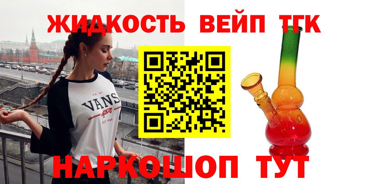 Дистиллят ТГК THC oil  Вход с VPN  Дистиллят ТГК Wax  Борзя 