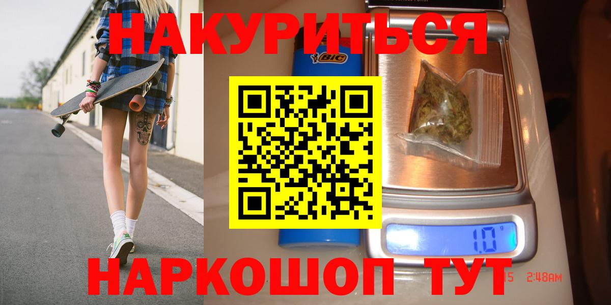Конопля White Widow  Вход с VPN  Бошки марихуана план  Шишки марихуана планчик  Шишки марихуана Ganja  Борзя 